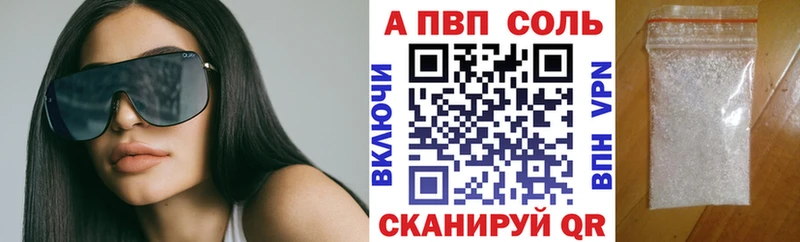 Alpha-PVP Соль  Купить закладки  Дубна 