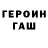 Героин белый FM HUNTER