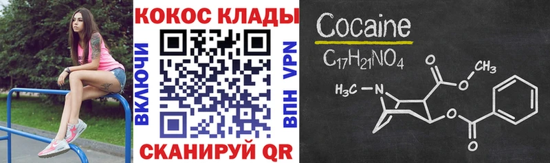 Купить закладки  Дубна  Cocaine VHQ 