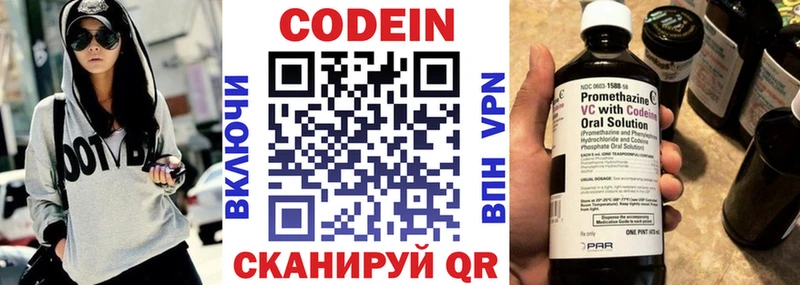 Купить  Дубна  Кодеин Purple Drank 