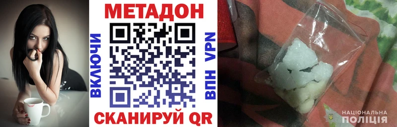 Купить где  Дубна  Метадон мёд 